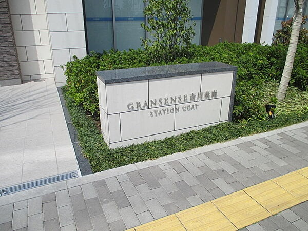 グランセンス吉川美南ステーションコート