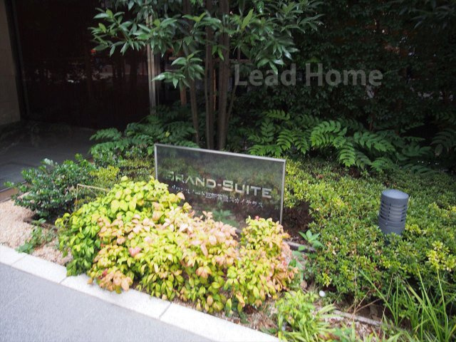 【その他】 | グランスイート三軒茶屋スカイテラス | マンションプレート