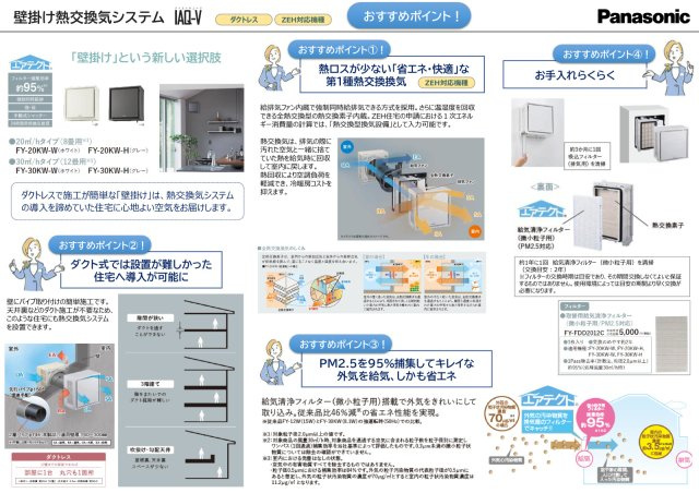 富士市石坂　第1期　全3棟　2号棟　新築分譲のその他