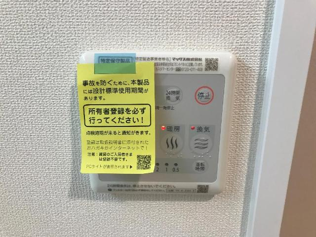 Chez KOTOBUKIの設備