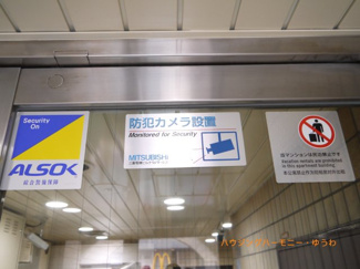 【その他共用部分】 | 防犯カメラが備え付けられていますので、万が一にも安心です。
