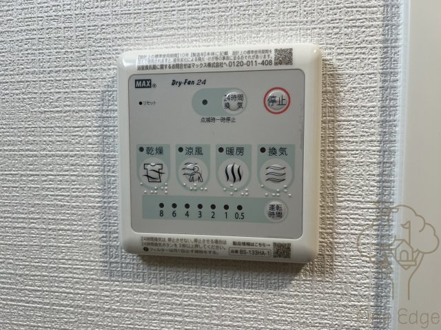 Attirant西三国の設備