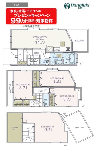 横浜市神奈川区三枚町 中古戸建て【仲介手数料無料】の間取り