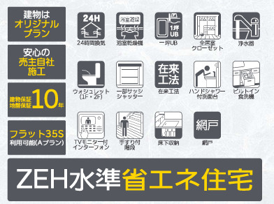 【その他】 | 座間市南栗原6丁目  新築戸建て　全１棟【仲介手数料無料】 | 海老名市を中心に地域密着で営業♪不動産のことなら「大樹不動産」へ