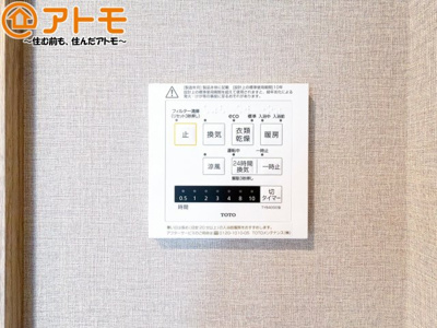 【設備】 | ライオンズマンション岳美 | 浴室乾燥機があればカビを予防することができます♪