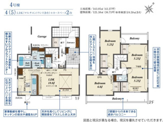 【間取り】 | ブルーミングガーデン宇都宮市中戸祭1丁目　4号棟 | 南向きで陽当たりの良い間取りです