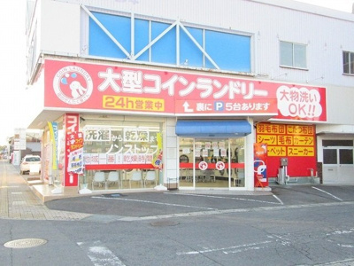 【周辺】 | アクアプラ島田 1K | 大型コインランドリー島田店まで500m