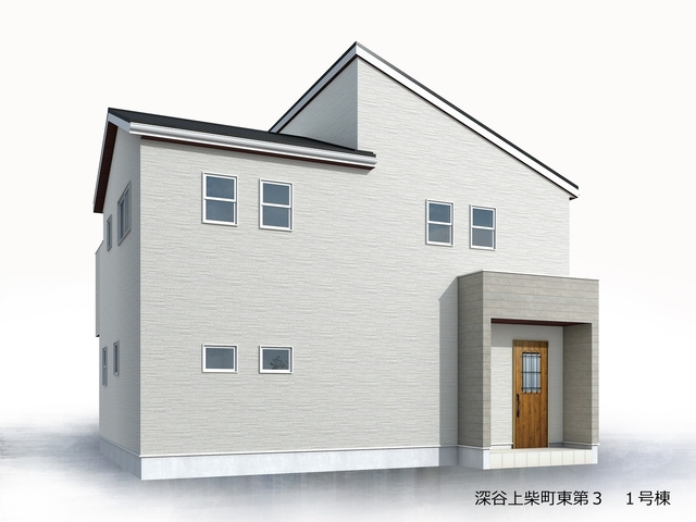 深谷市上柴町東6丁目　新築住宅　第３　①号棟の外観パース