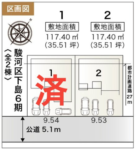 静岡市駿河区下島6期　全2棟の区画図