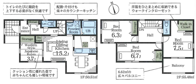 【間取り】 | 鴻巣松原3期　Livele Garden.S　新築戸建　全5棟　1号棟