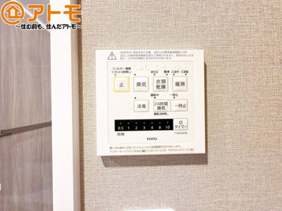 【設備】 | チュリス曲金 | 浴室乾燥機があればカビを予防することができます♪