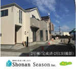 厚木市愛甲東3丁目　全6棟　2号棟の画像