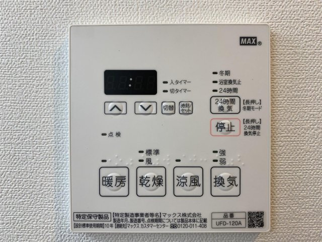 キャッスルコート土山の設備|※同物件別室同タイプの写真です