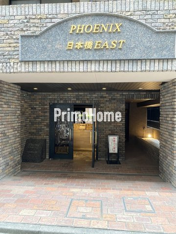 フェニックス日本橋イーストのエントランス