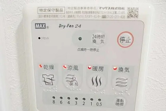 イルビラージュ四ツ木のその他|別部屋参考写真