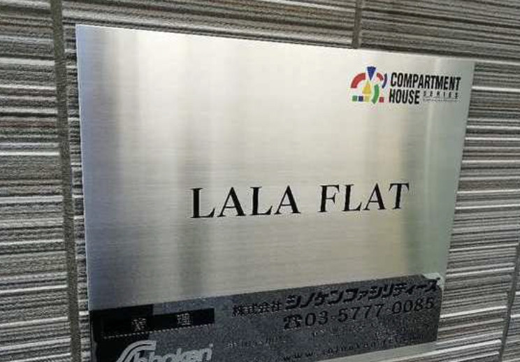LALA FLATのその他