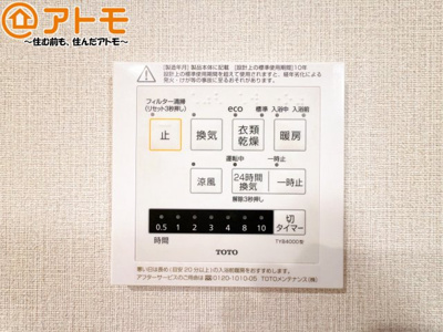 【設備】 | 新中町ビル | 浴室乾燥機があればカビを予防することができます♪