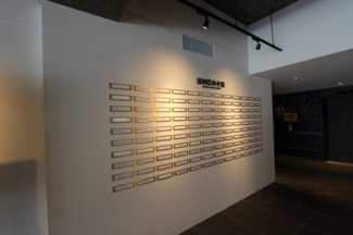 【その他共用部分】 | 農林会館