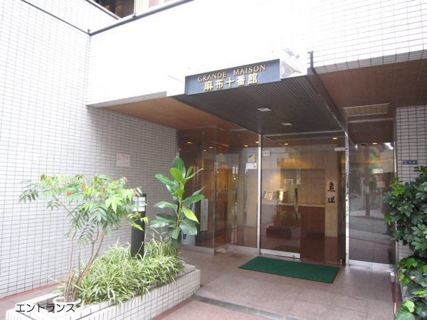 【エントランス】 | グランドメゾン麻布十番館