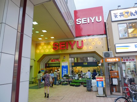 杉並区西荻北３丁目の賃貸マンションの周辺