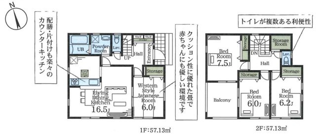 【間取り】 | 鴻巣松原3期　Livele Garden.S　新築戸建　全5棟　3号棟