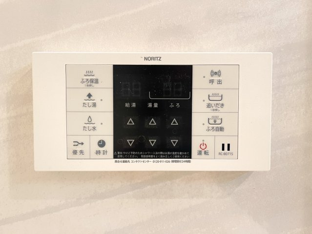 【ReDream】クオレ桂川の発電・温水設備|◆冷え込む冬は特に嬉しい追い焚き機能完備！いつでも温かいお湯に浸かって一日の疲れを癒すことができます♪