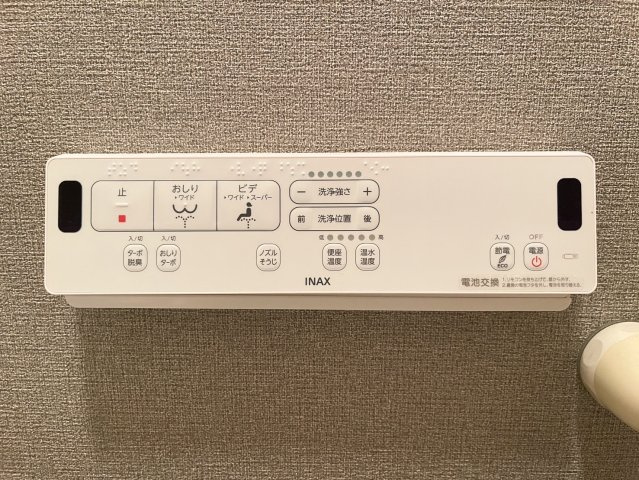 【ReDream】クオレ桂川の設備|壁付けリモコンで両サイドがスッキリ！ウォシュレット機能付きのトイレでいつも清潔に保てます♪