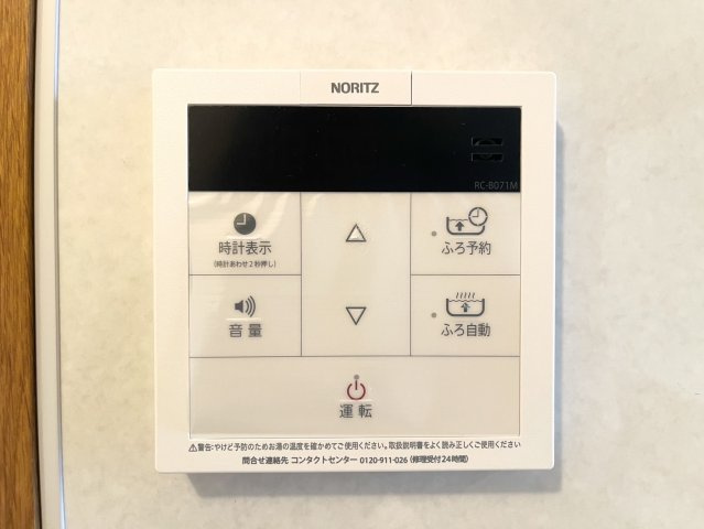 【ReDream】クオレ桂川の発電・温水設備|キッチンにパネルがついており、お風呂場に行かなくてもお湯はりが可能です！