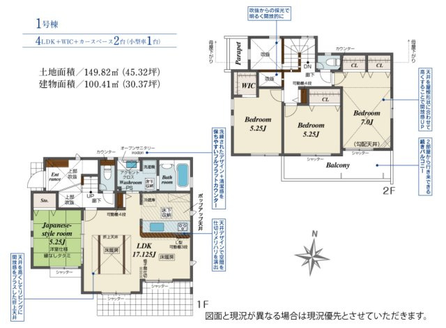 横浜市泉区中田西３丁目 新築戸建て【仲介手数料無料】カースペース2台の間取り