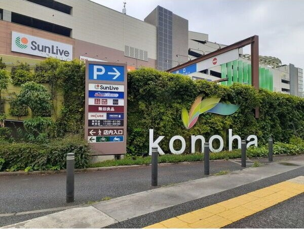 イマージュ野方の周辺