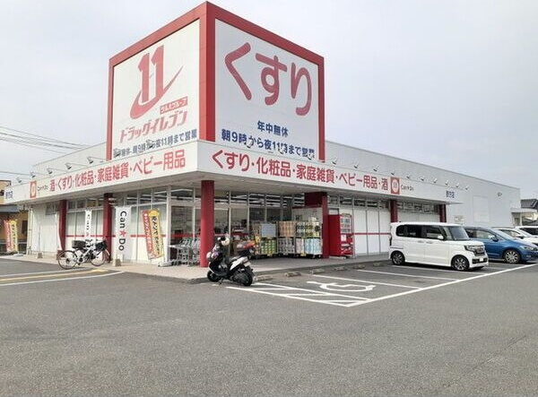 イマージュ野方の周辺