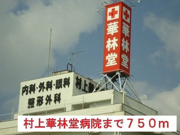 イマージュ野方の周辺