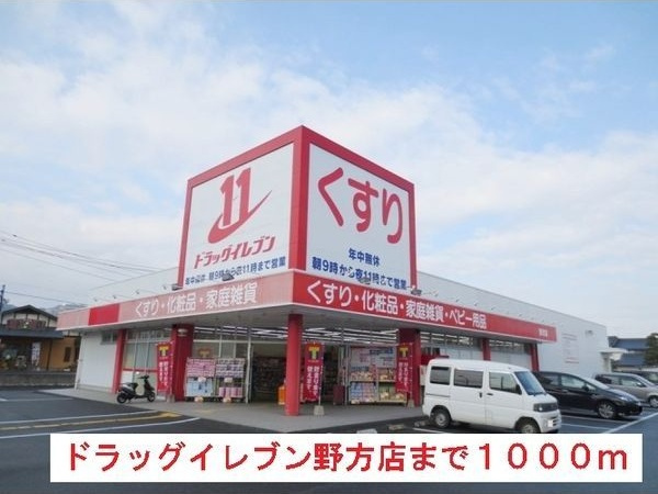 イマージュ野方の周辺