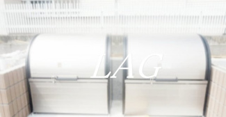 【その他共用部分】 | リブリ・富士 | 共用ゴミ置き場です。