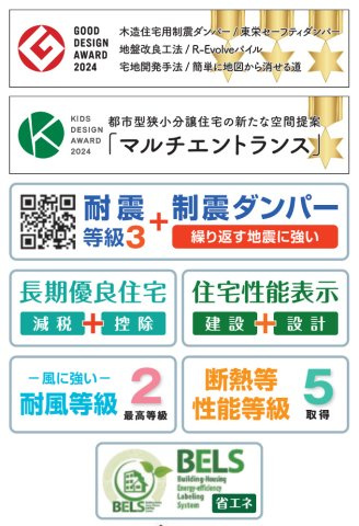 横浜市旭区今宿南町　新築戸建【仲介手数料無料】のその他