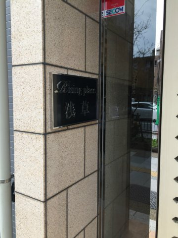 Rising place浅草のエントランス