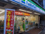 ファミリーマート　塚…まで169m