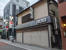 玉川そば本店まで166m