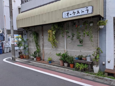 ＣＡＦＥ（カフェ）オ…まで238m