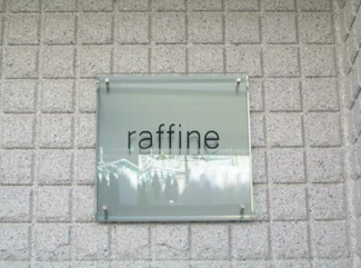 【その他】 | ラフィネ芦花公園A