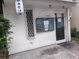 ＳＥＴＯまで156m