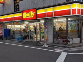 デイリーヤマザキ　西…まで335m