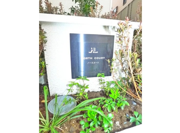 ノースコートの設備