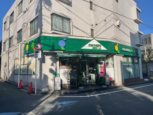 マルエツ　プチ　南荻…まで460m