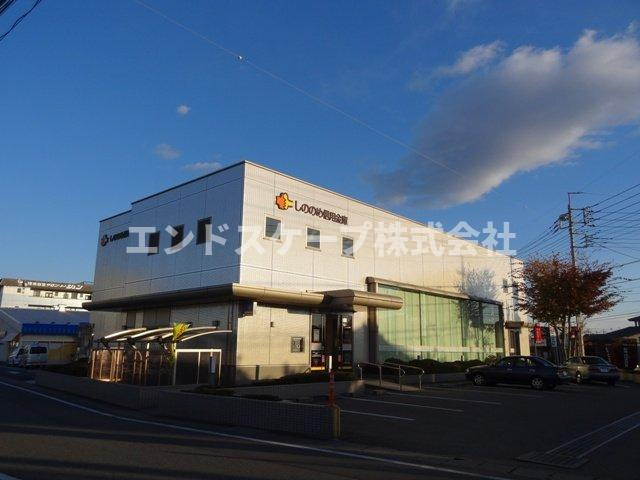 仮）高崎市上小鳥町Ｔ様新築アパートＢ棟の周辺|しののめ信用金庫六郷支店まで409ｍ
高崎、前橋のお部屋探しはエンドスケープまで！お客様の理想お聞かせ下さい♪