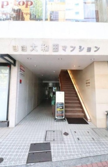 目白大和田マンションのエントランス