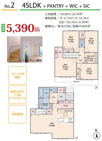 横浜市旭区白根６丁目 新築戸建て【仲介手数料無料】カースペース2台の間取り