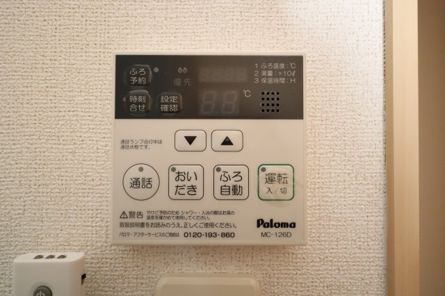 ブローテの設備