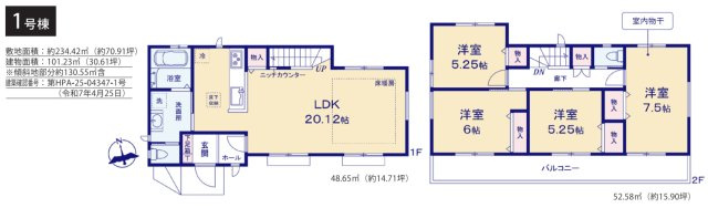 横浜市港南区下永谷5丁目 新築戸建て【仲介手数料無料】