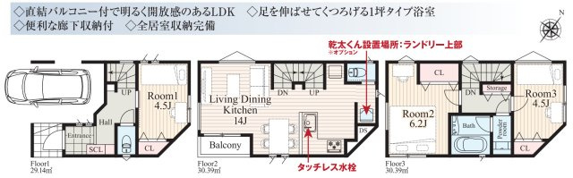 横浜市磯子区滝頭2丁目 新築戸建て【仲介手数料無料】